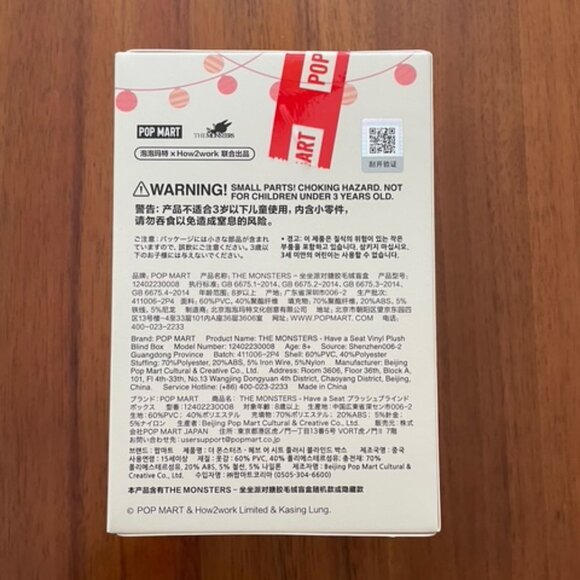 PopMart Authentic New in the box LABUBU Have a Seat Blind Pendant - Picture 3 of 4